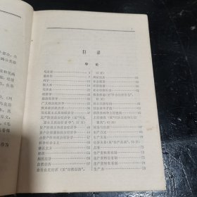 政治经济学辞典（上）