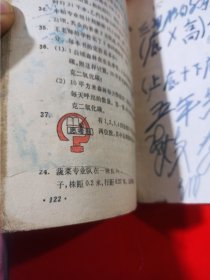 五年制小学课本数学第八册，五年制小学数学课本第8册，70后80年代怀旧课本小学数学课本第八册，原版。