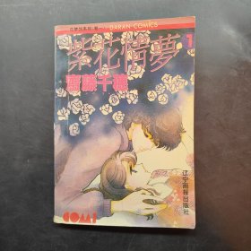 紫花情梦1