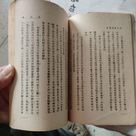 新文学珍本《而已集》鲁迅三十年集 祖光签名