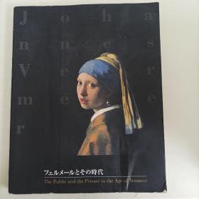 这本书品相不好 受潮有水迹 介意勿拍 进口画册维米尔the public and the private in the age of vermeer  本店图书均为现货，二手书籍售出不退换 ，品相以图片为准 介意勿拍