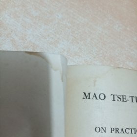 Mao Tse-tung On practice（毛泽东实践论 英文版）