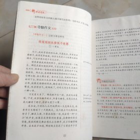 中考作文:中考高分作文教程