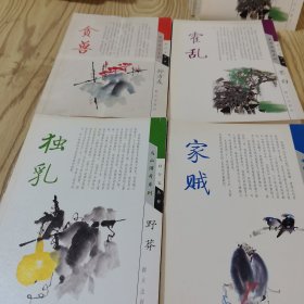 独行客丛书: 全六册