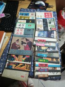 连环画报1984.7.11.12.1986.8.11.12.1987.3.4.6.7.8.10.11.12.1988.1.6.7.812(18本合售)