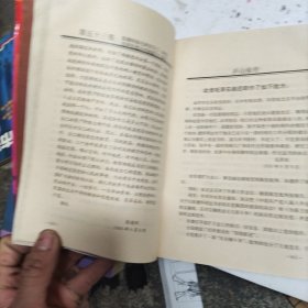 庐山秘传:全三册,1995年一版一印,文图并茂