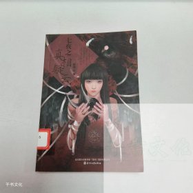 【正版二手】七夜之真相疑云轩弦9787531339175春风文艺出版社