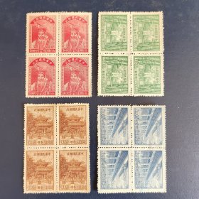 1947年邮票，民纪23教师节纪念全套方连，新上品，永久包真。