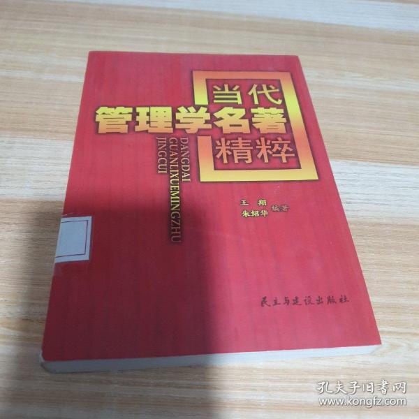 中西医结合肿瘤病学（供中西医结合专业用）/新世纪全国高等医药院校规划教材