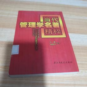 中西医结合肿瘤病学（供中西医结合专业用）/新世纪全国高等医药院校规划教材