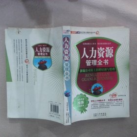 网络营销实务全书：突破传统营销平台的全新模式