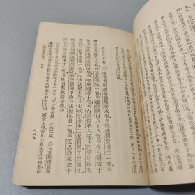 汉学师承记