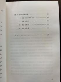 哲学起步 邓晓芒 签名本