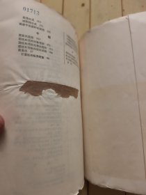 弹性稳定理论（第二版）