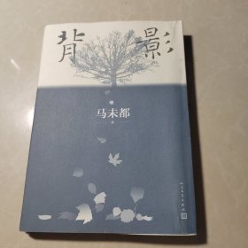 背影