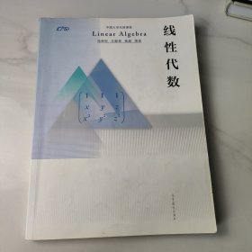 线性代数