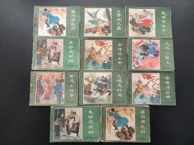 薛刚反唐连环画
