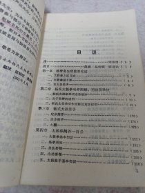 《杨氏太极拳正宗》中国武术丛书 j5bx4