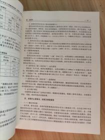 安徽省农村饮水安全工程建设历程（2005-2015 套装上下册）