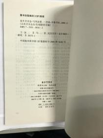 金乡方言志