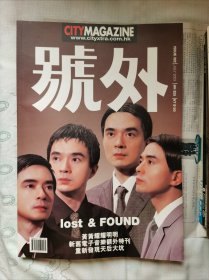 CITY MAGAZINE 号外杂志 2003年 总第322期