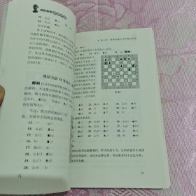 国际象棋形势判断