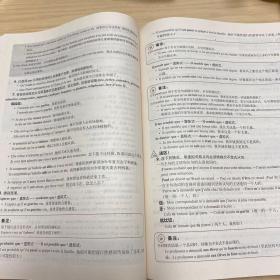 法语现代语法
