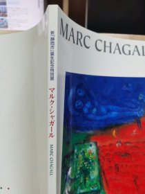 夏加尔 ( Chagall)