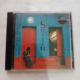 CD《齐豫.个人声音自传-敢爱》1978-1990