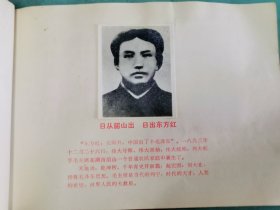 华东水利学院《毛主席是我们心中的红太阳》，照片黏贴