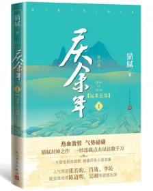 庆余年·远来是客(卷一修订版陈道明、吴刚、张若昀、肖战、李沁等8张精美剧照明信片）