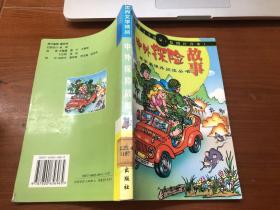 世界文学精品绘画注音本：吹牛鬼的故事