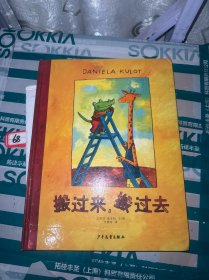 搬过来.搬过去
