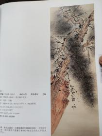 画页（散页印刷品）——书画——贞松永茂【冯忠莲】，溪桥策杖【秦仲文】，极浦孤舟【周怀民】，高山劲松【黎雄才】1814