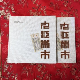 江西九江历史古城浔阳文化丛书（9）：九江茶市 主编：周庆吾 政协九江市浔阳区委员会2023年1月 印数：800册＜51.7x2＞