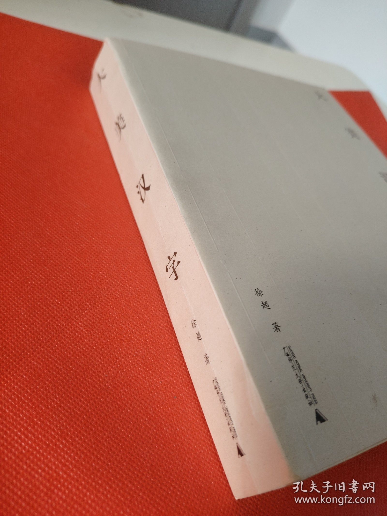 大美汉字