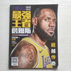 NBA特刊 最强王者 勒布朗·詹姆斯珍藏写真集（附两张海报）