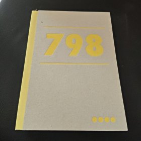 798 （ 2018年）