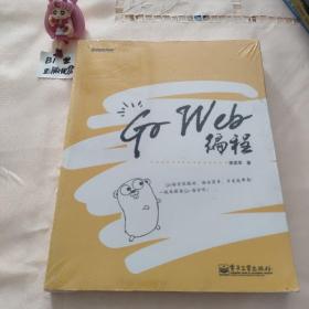 Go Web编程