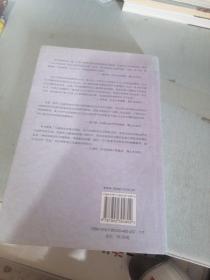 福街的现代商人部落：走出转型期社会重建的合法化危机（扉页有字迹）