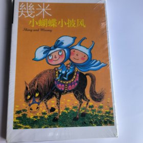 小蝴蝶小披风