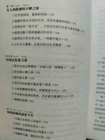 只有医生知道1：@协和张羽 发给天下女人的私信