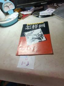 怎样画兰 美术爱好者之友