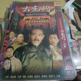 DVD。大型电视连续剧大宅门。