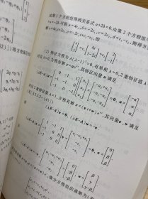 常微分方程学习辅导与习题解答