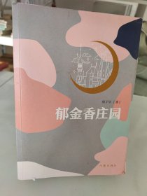 郁金香庄园