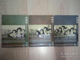 大时代DVD（2015版本）是香港电视广播有限公司出品的时装商战剧，该剧是TVB25周年台庆剧，并已于1992年10月5日在香港电视广播有限公司首播。2015年，TVB星河频道重播了 《大时代》40集.