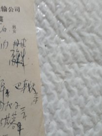 南通市中医院兼汽车运输公司医务室缪老中医治阳痿处方