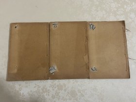 线装《绝妙好词笺》，存卷三~卷七+续钞，共三册（缺第1册卷一卷二）