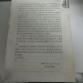 中国佛教音乐文化文库：天宁梵呗研究